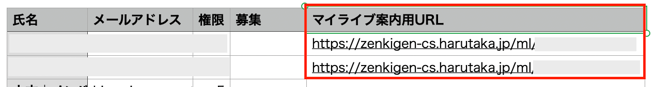 スクリーンショット 2024-08-27 10.30.24