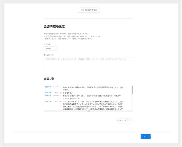 スクリーンショット 2024-09-09 9.02.38