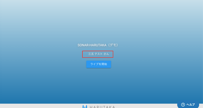 ライブ開始画面-SONAR-png