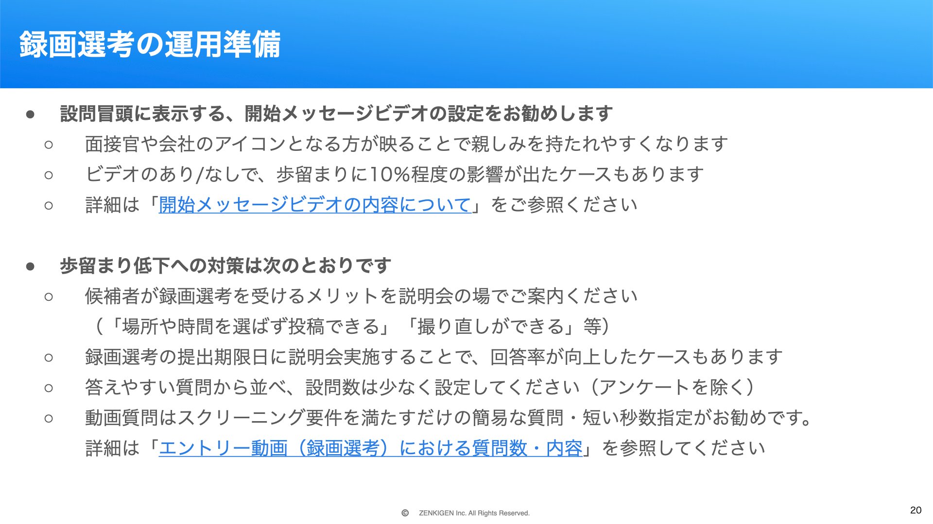 【就活】現役人事が作成！面接/GDマニュアル 就活】現役人事が作成！面接/GDマニュアル 就活】現役人事が作成！面接